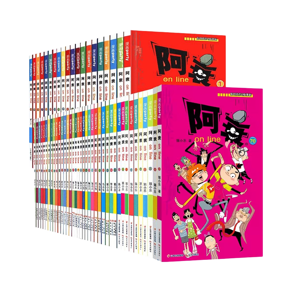 推荐商品：《阿衰》猫小乐著 搞笑幽默漫画书
