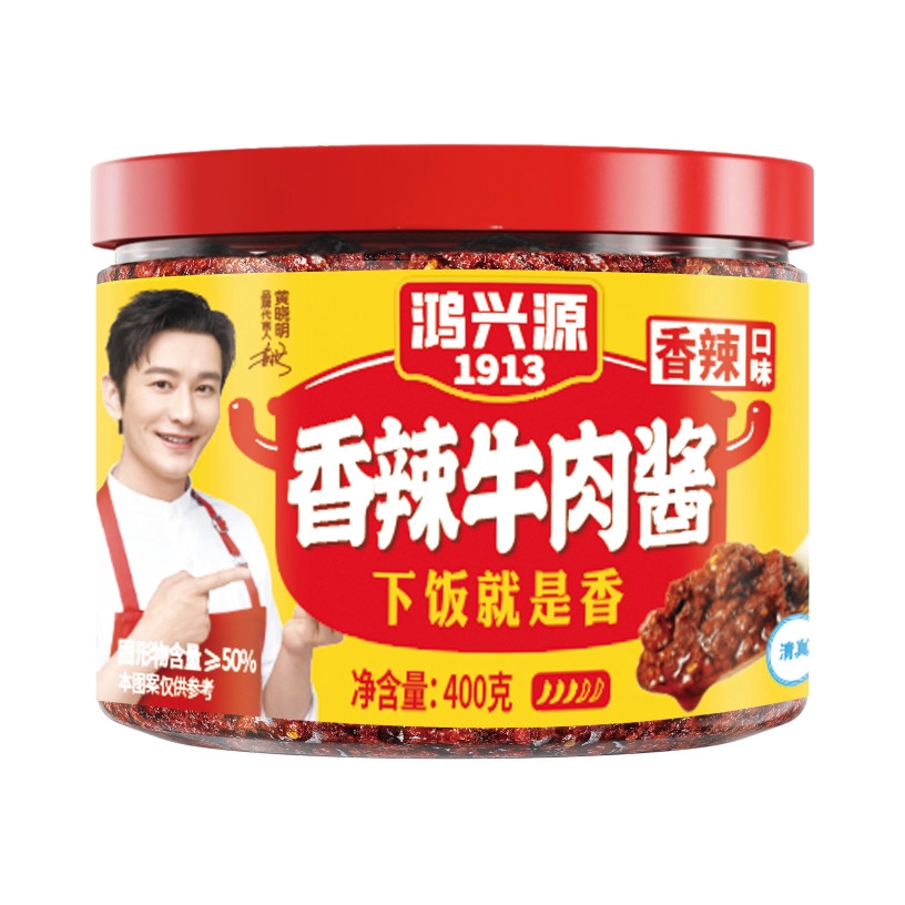 推荐商品：鸿兴源 牛肉酱400g 瓶装