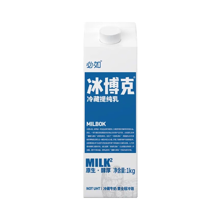 推荐商品：冰博克 必如 冷藏提纯乳 盒装