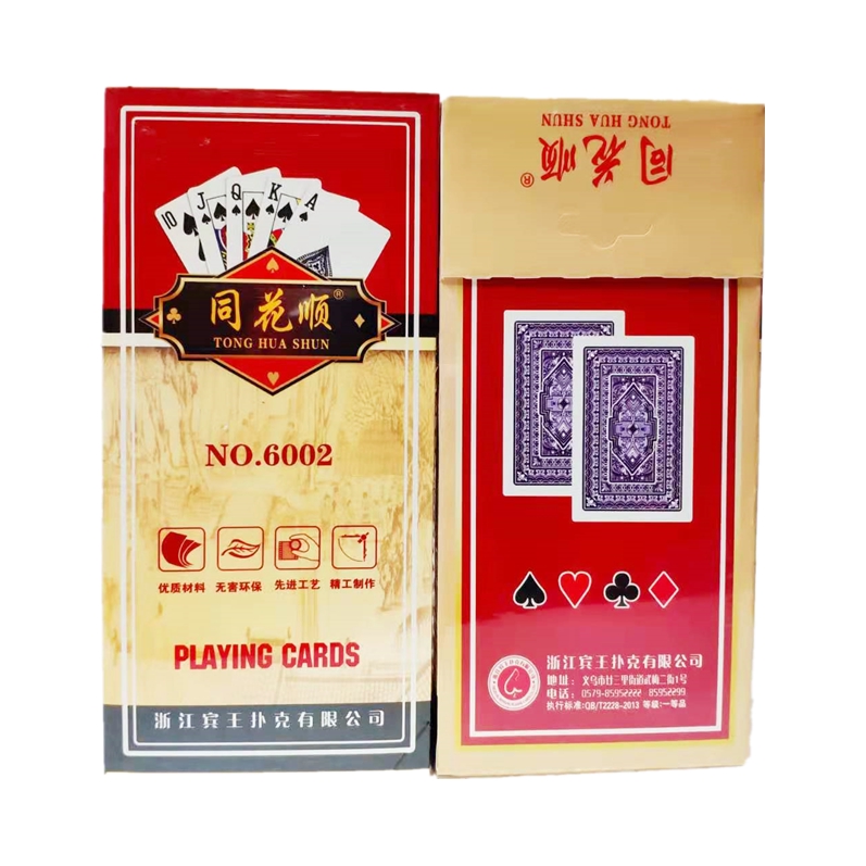 推荐商品：宾王 6002 同花顺 扑克