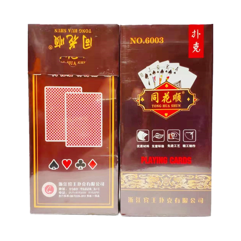 推荐商品：宾王 6003 同花顺 扑克