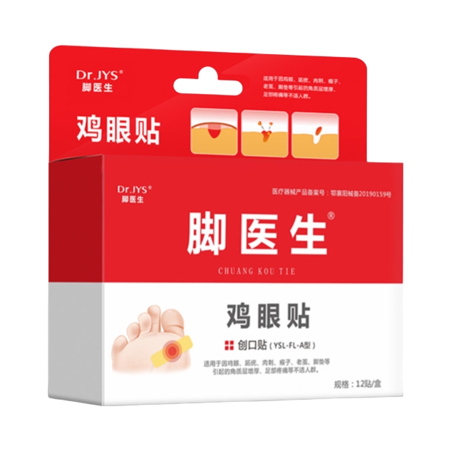 推荐商品：脚医生 鸡眼贴医用创面护理贴 鸡眼膏肉刺