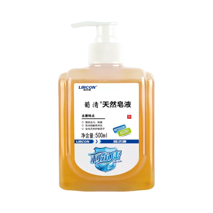 推荐商品：利尔康 葡清除菌去污皂液