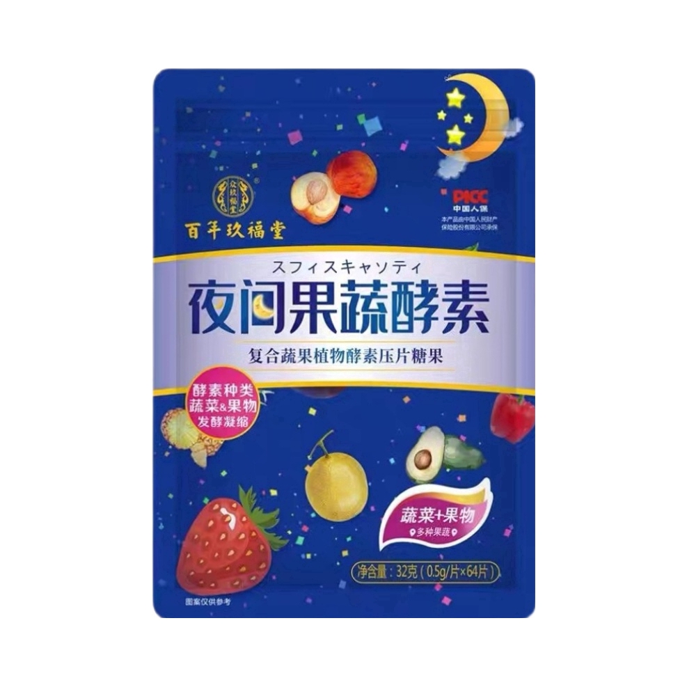 推荐商品：百年玖福堂 夜间果蔬酵素