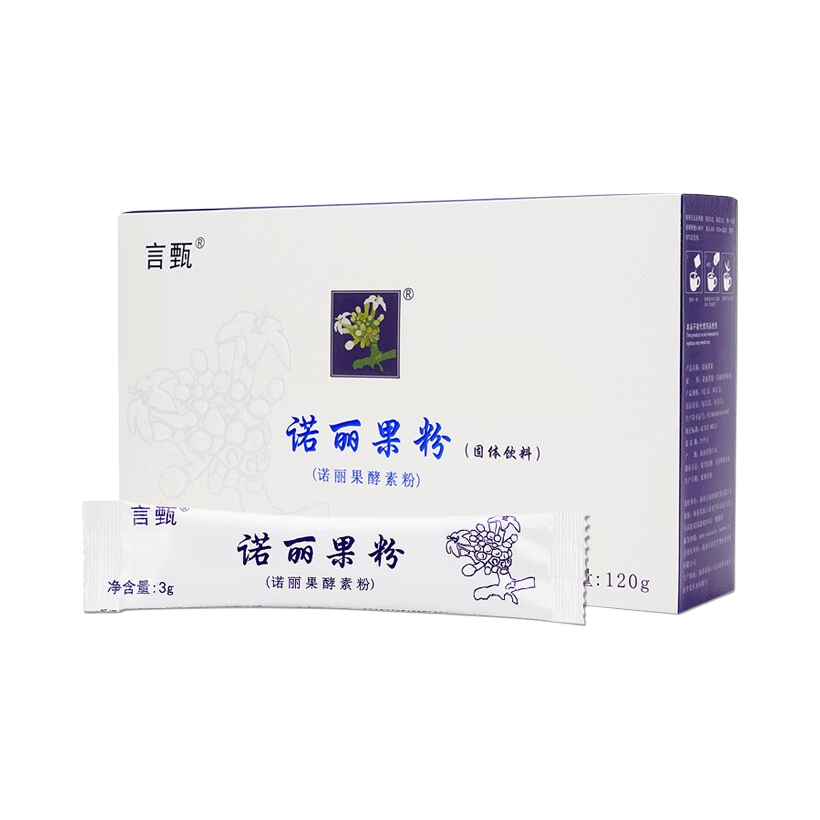 推荐商品：言甄 诺丽果酵素粉固体饮料 盒装 润肠通便不惧热量