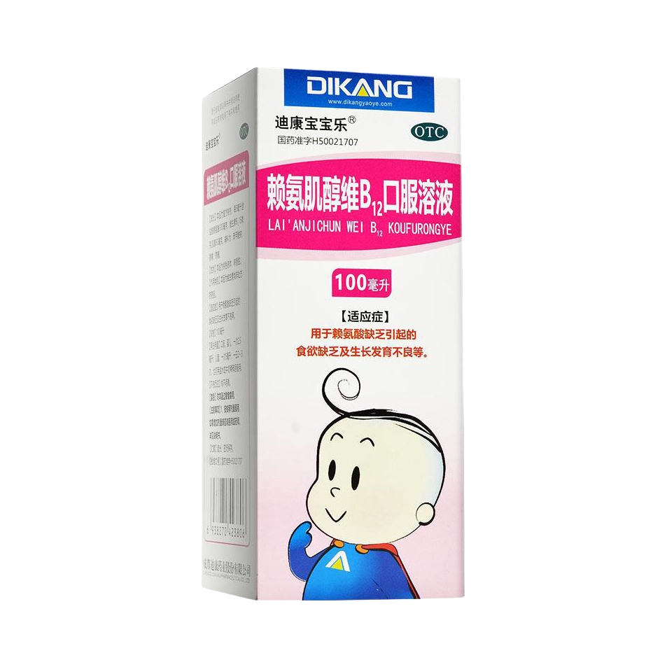 推荐商品：迪康宝宝乐 赖氨肌醇维B12口服溶液 生长发育营养素易吸收