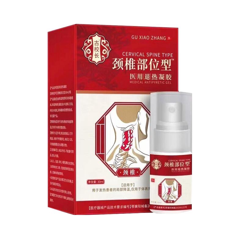 推荐商品：古校长 颈椎部位型医用退热凝胶 专注颈椎酸麻胀痛