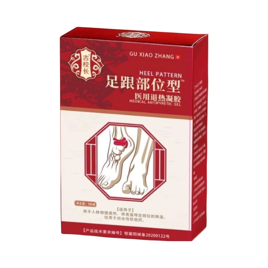 推荐商品：古校长 足跟部位型医用退热凝胶 专为足跟问题研发