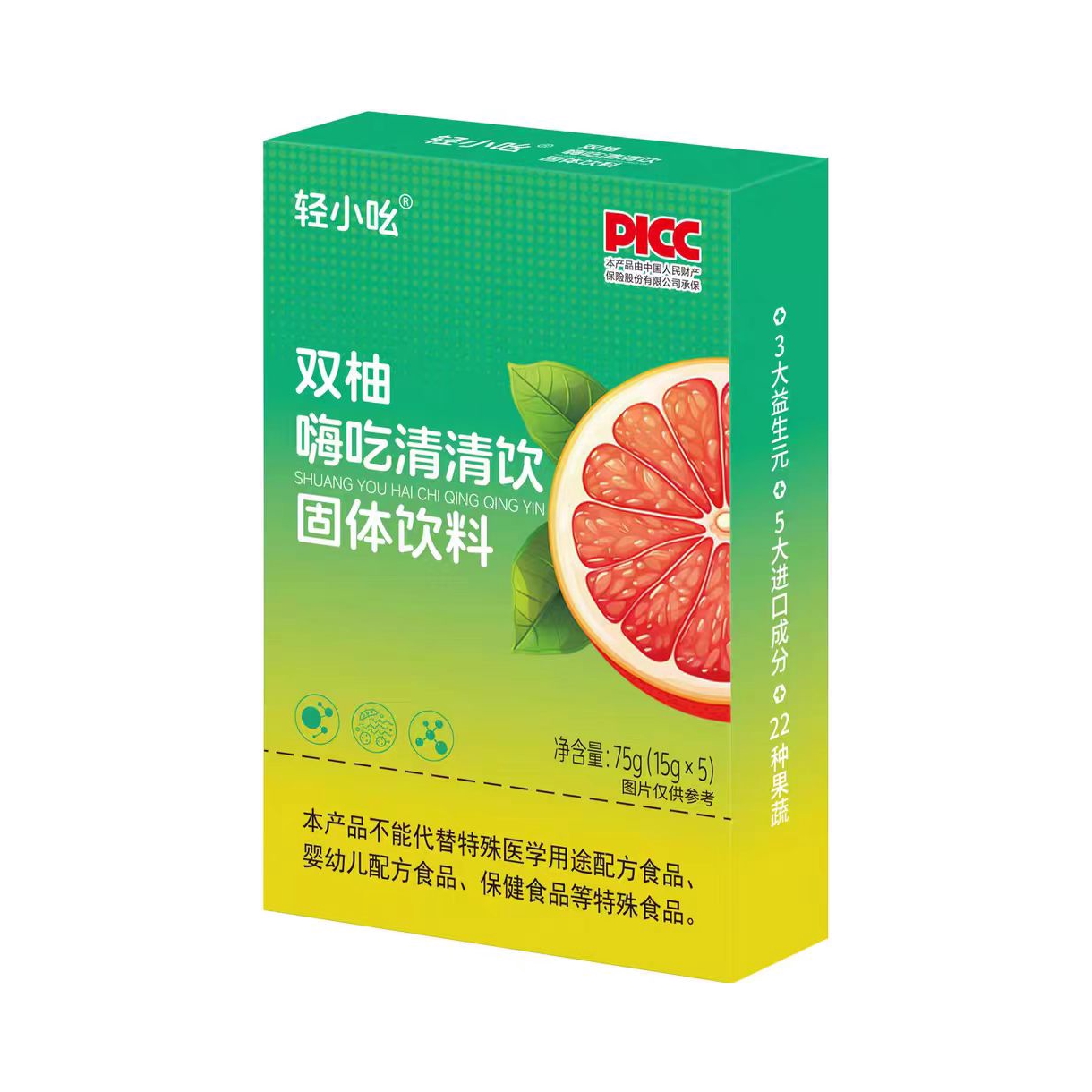 推荐商品：轻小吆 双柚嗨吃清清饮固体饮料 盒装 酵素益生菌大餐救星润肠排宿便