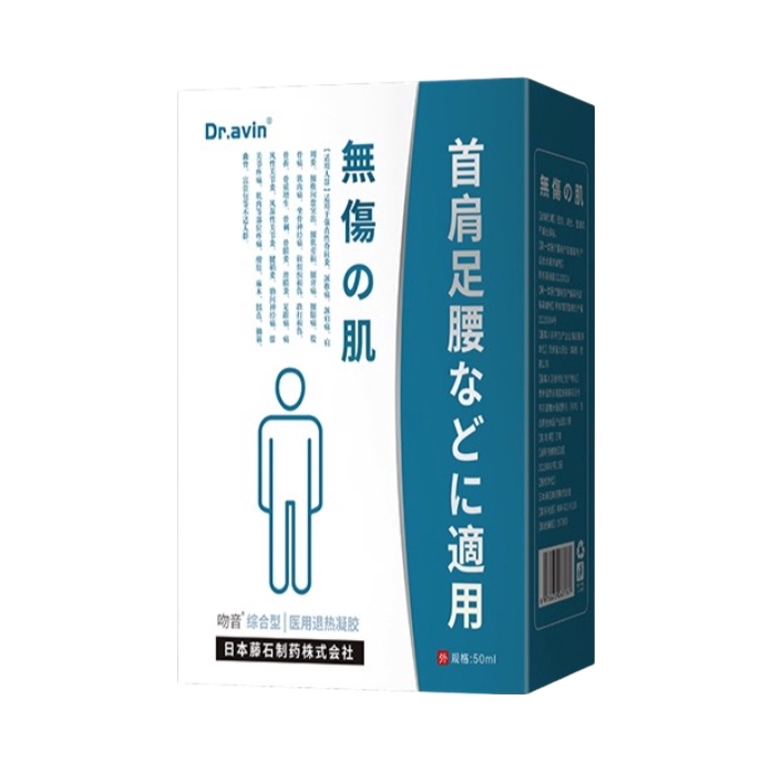 推荐商品：吻音 综合型医用退热凝胶 专研手臂筋膜炎