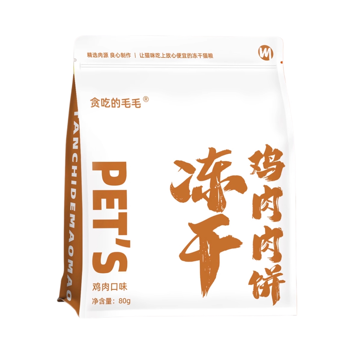推荐商品：贪吃的毛毛 猫咪冻干鸡肉肉饼增肥发腮