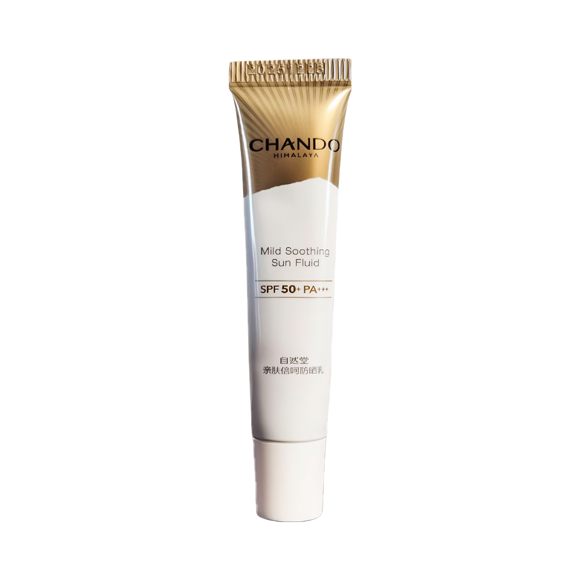 【小样】自然堂 亲肤倍呵防晒乳 SPF50+/PA+++ 美白
