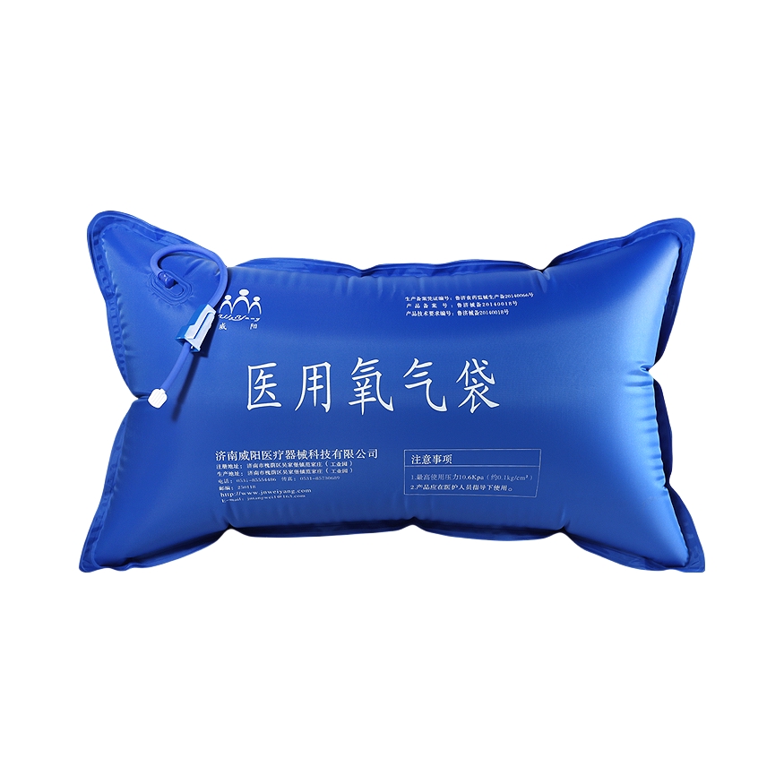 推荐商品：威阳 医用氧气袋 便携式大容量氧气包