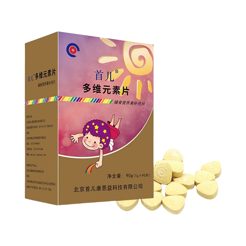 推荐商品：首儿 儿童多维元素片