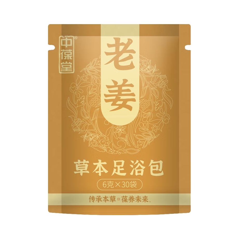 推荐商品：中葆堂 舒缓型 草本足浴包 180g/袋 除湿去湿气