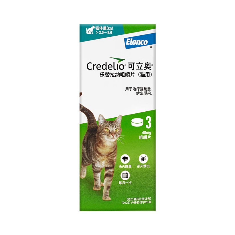 推荐商品：Credelio/可立奥 乐替拉纳咀嚼片48mg猫咪专用体外驱虫除跳蚤蜱虫