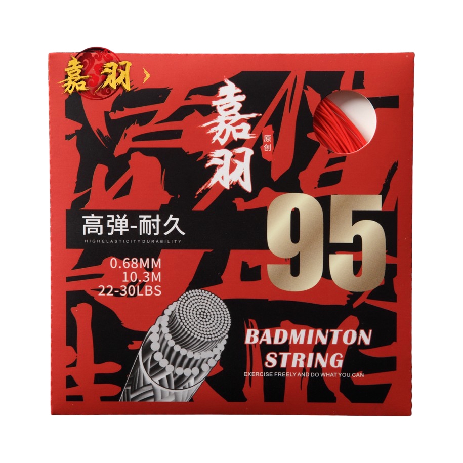 推荐商品：嘉羽 95号 耐久 高反弹 羽毛球拍线