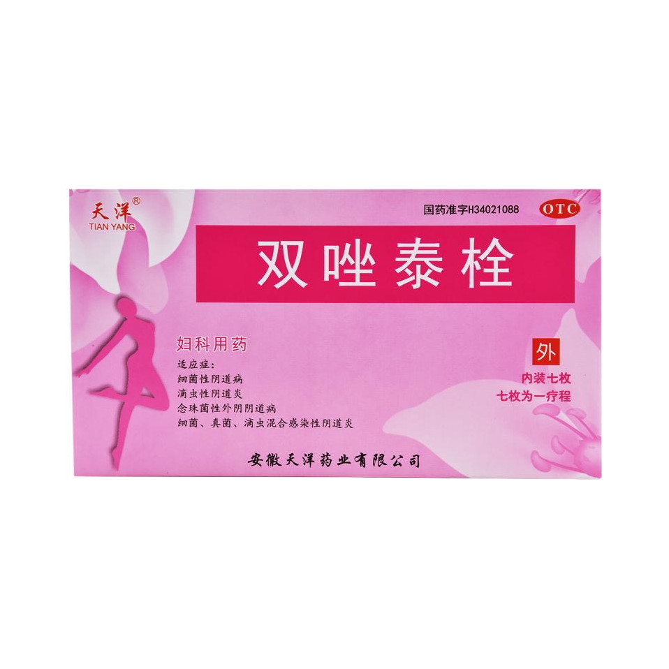 推荐商品：天洋 双唑泰栓 阴道炎妇科炎症专用药