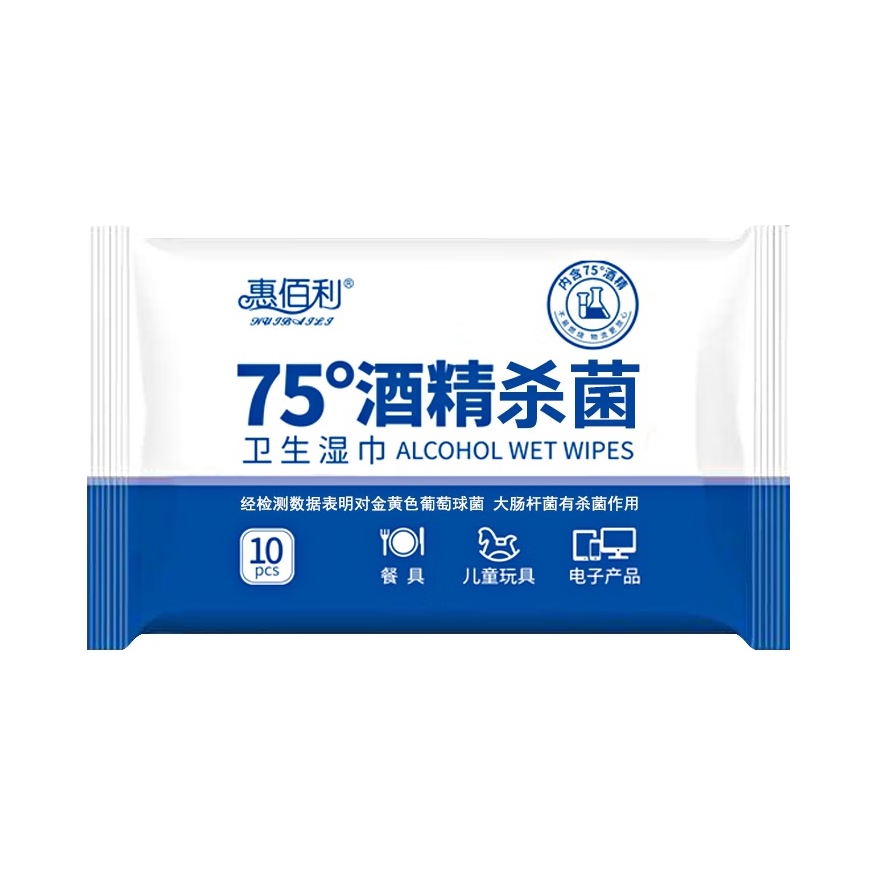 推荐商品：惠佰利 婴儿75度酒精杀菌湿巾