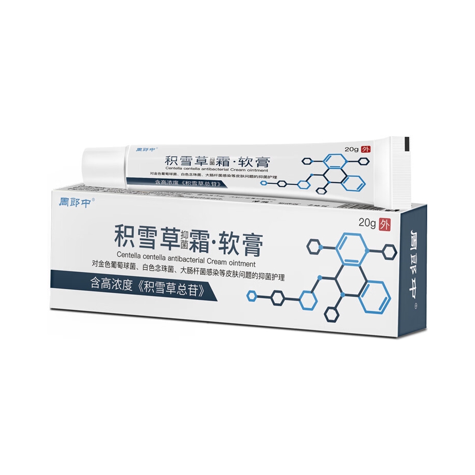 推荐商品：周郎中 积雪草抑菌软膏 精选多种植物精华