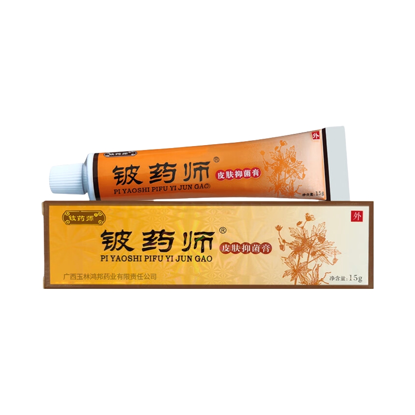 推荐商品：铍药师 皮肤抑菌膏 草本萃取皮肤专用