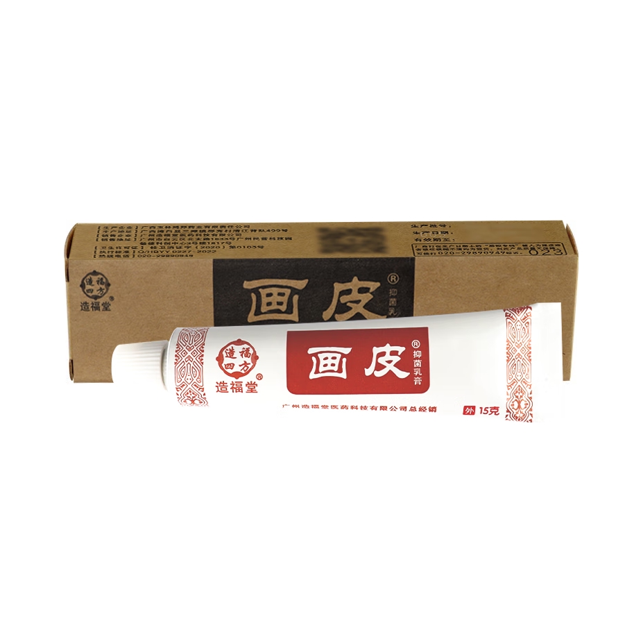 推荐商品：造福堂 画皮草本乳膏 植物草本呵护