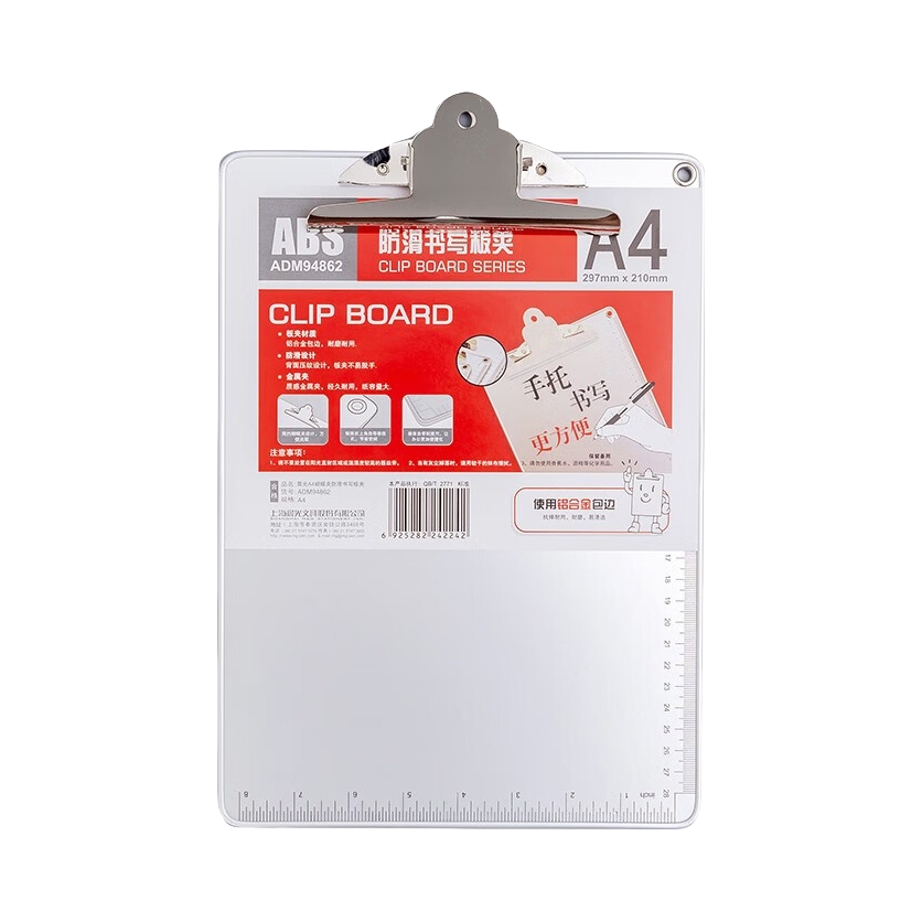 推荐商品：M＆G/晨光 ADM94863 A4 竖式 铝合金包边防滑书写板夹 文件夹
