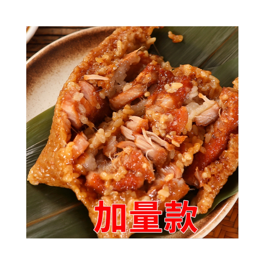 推荐商品：庆掌柜 粽子 250g 散装