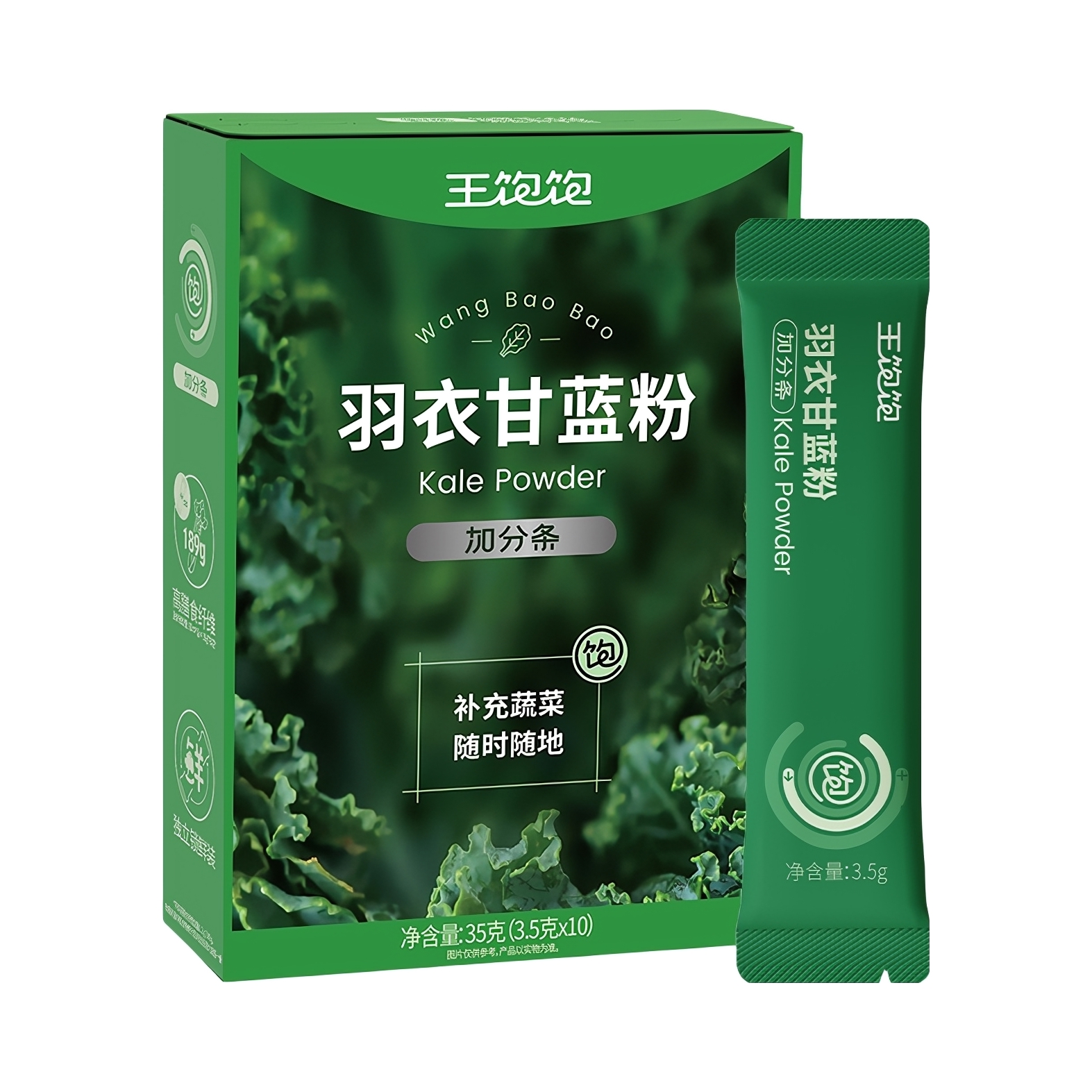 推荐商品：王饱饱 羽衣甘蓝粉 盒装