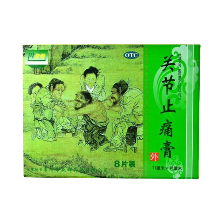 推荐商品：PARDS/巴斯特 关节止痛膏 活血化瘀消炎镇痛