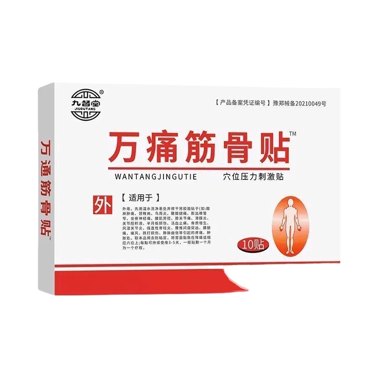 推荐商品：九督堂 万痛筋骨贴 透皮吸收直达痛点