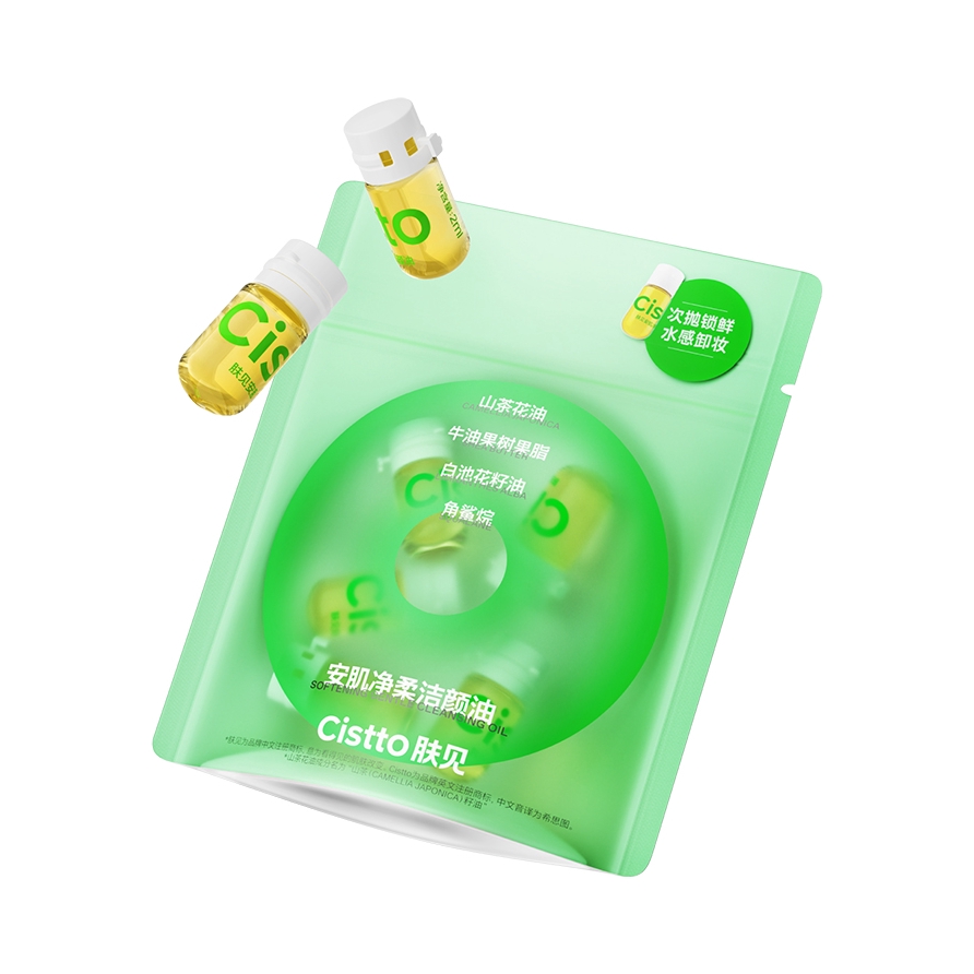推荐商品：【小样】Cistto/肤见 山茶花养肤洁颜油 水感 次抛 三合一敏肌