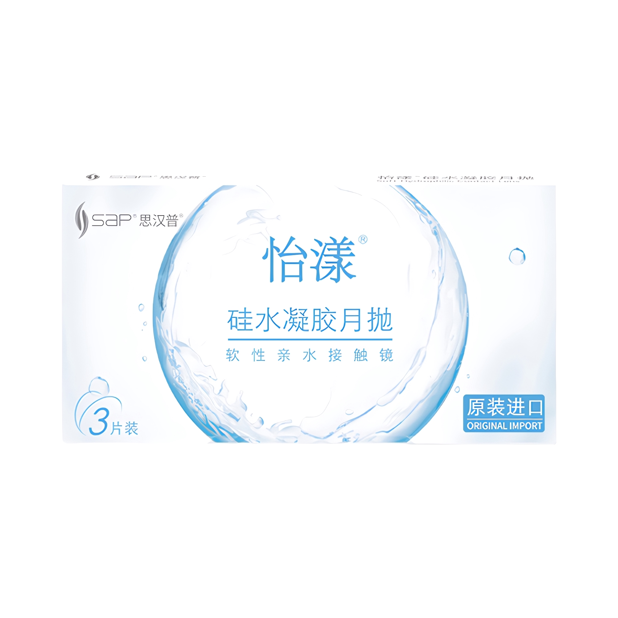 推荐商品：sap/思汉普 月抛怡漾硅水凝胶14.2mm透明隐形眼镜