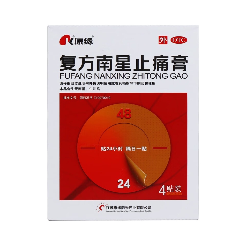 推荐商品：康缘 复方南星止痛膏 关节疼痛肿胀活动不利