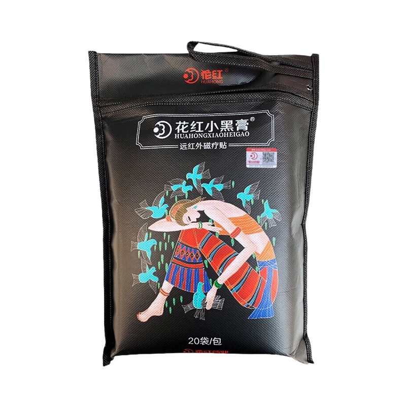 推荐商品：花红 花红小黑膏远红外磁疗贴 哪里疼痛贴哪里
