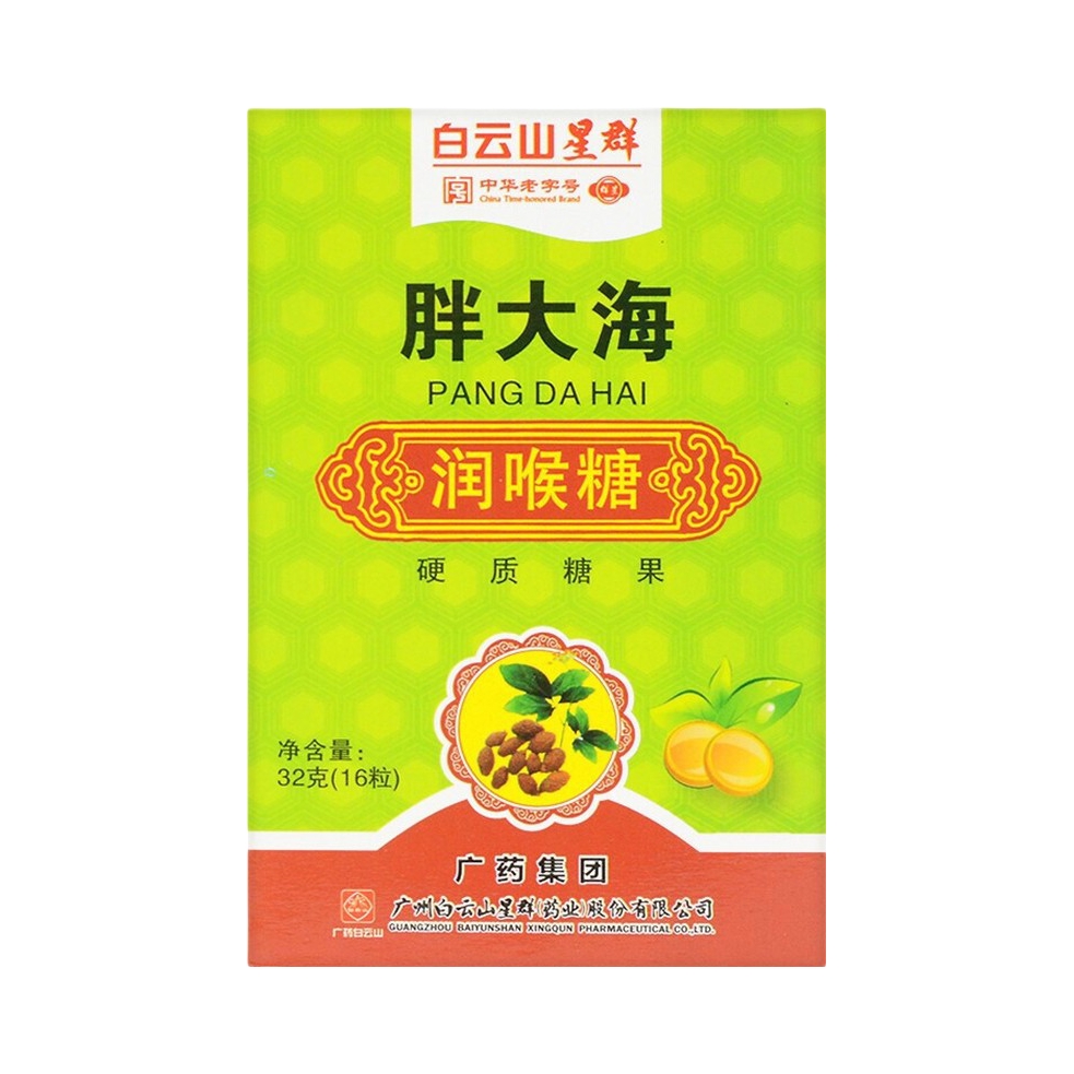推荐商品：白云山星群 润喉糖 16粒 盒装 便携装硬质糖果润喉润嗓