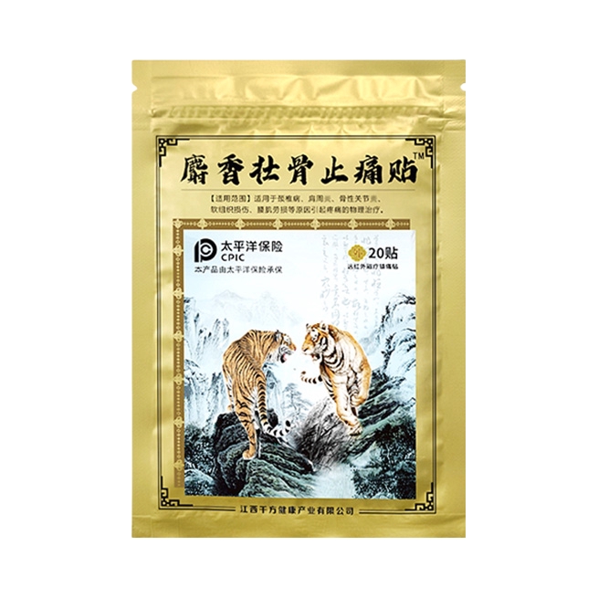 推荐商品：正康佰邦 麝香壮骨止痛贴 深层渗透温热舒适