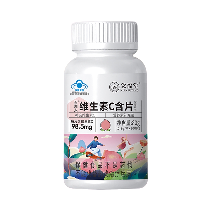 推荐商品：五洲人 维生素C咀嚼片 焕活VC