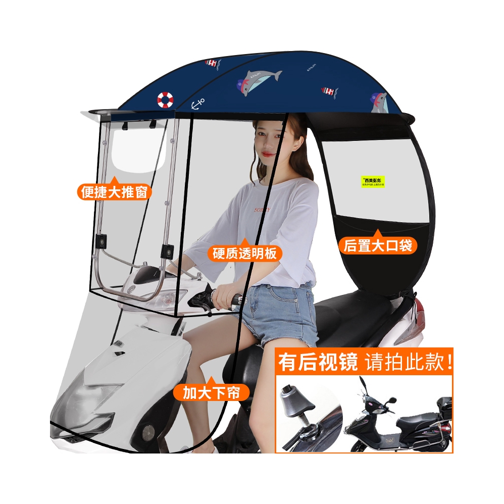 推荐商品：浪漫美西 防晒 防雨 挡风罩 遮阳伞 可拆 挡雨棚篷