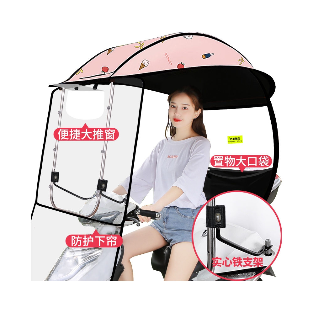 推荐商品：浪漫美西 防晒 防雨 挡风罩 遮阳伞 可拆 挡雨棚篷