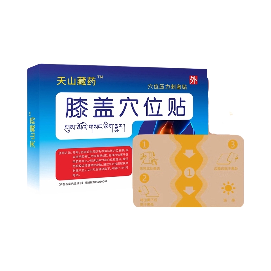 推荐商品：天山藏药 膝盖穴位贴 穴位贴敷直达肌理