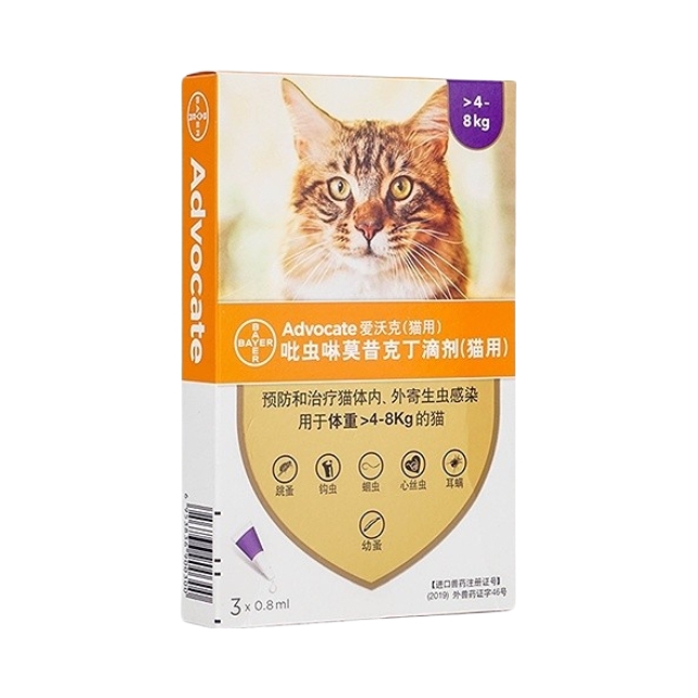 推荐商品：Advocate/爱沃克 吡虫啉莫昔克丁滴剂4-8KG猫用驱虫内外同驱除跳蚤蛔虫虱子心丝虫