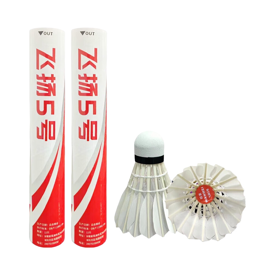 推荐商品：皖美 飞扬5号 耐打训练 比赛 鹅毛球 羽毛球