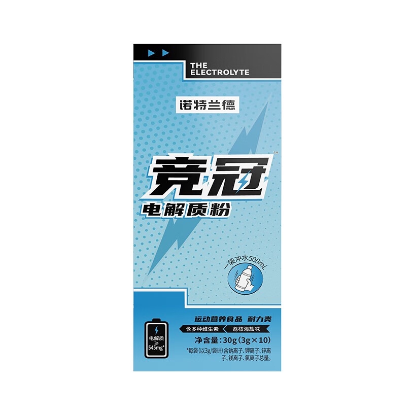推荐商品：Nutrend/诺特兰德 竞冠系列 电解质冲剂粉 30g 盒装 解渴补水