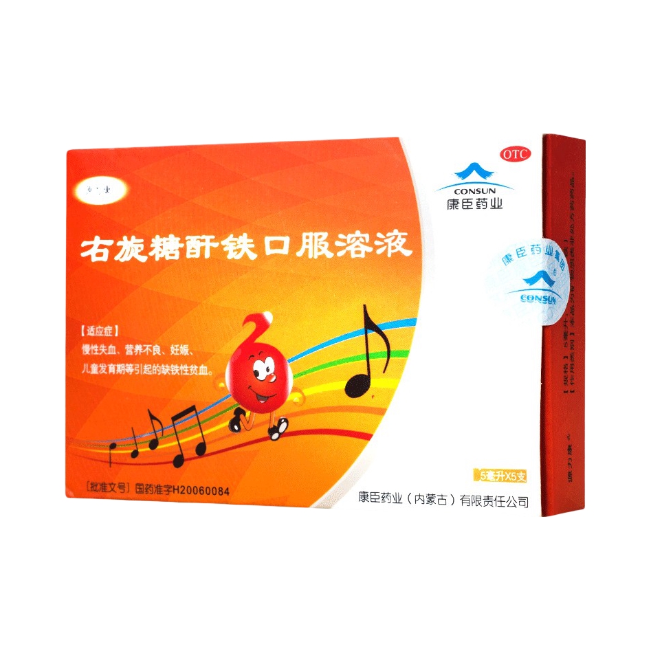 推荐商品：CONSUS/康臣 源力康 右旋糖酐铁口服溶液 缺铁性贫血 营养不良