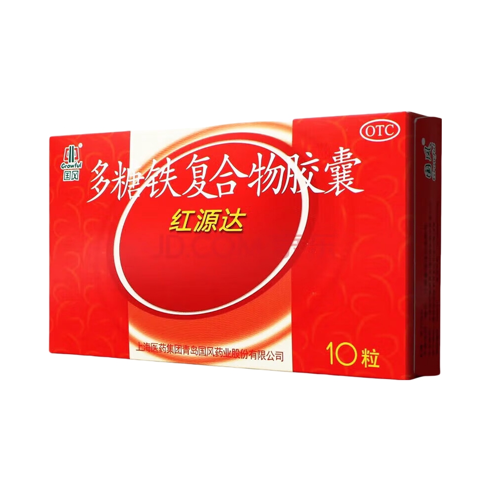 推荐商品：国风 红源达 多糖铁复合物胶囊 治疗单纯性缺铁性贫血