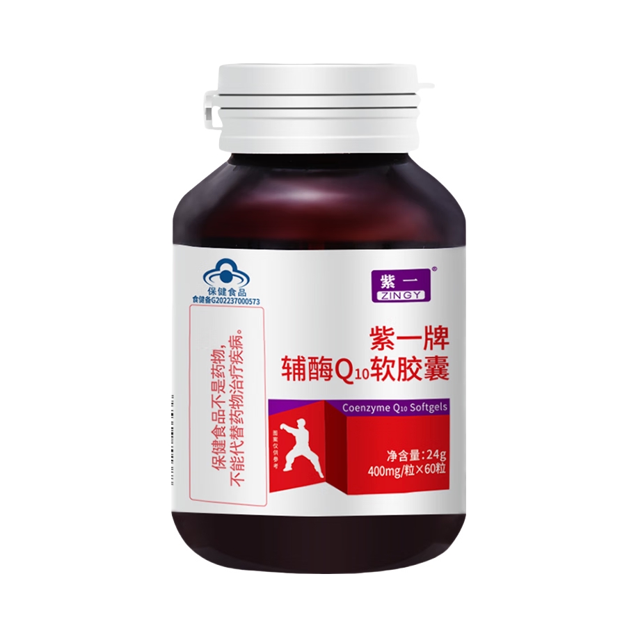 推荐商品：紫一 紫一牌辅酶Q10软胶囊 辅酶心脏增强免疫力抗氧化