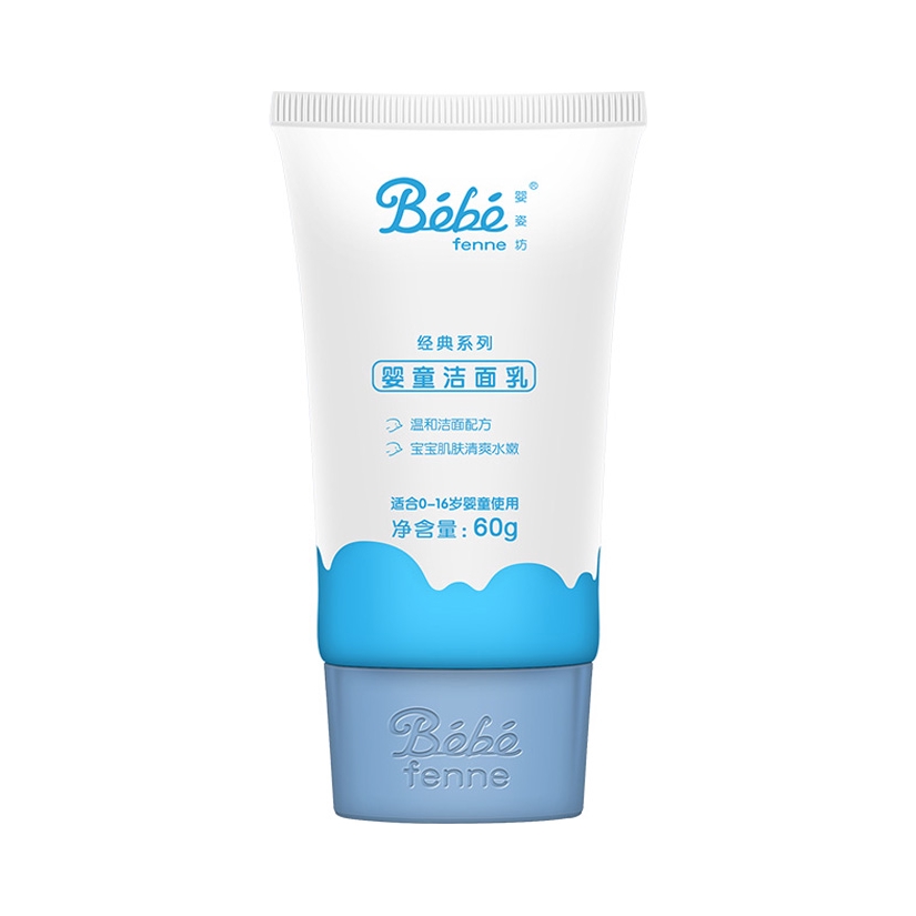 推荐商品：婴姿坊/Bebe fenne 经典系列婴童洁面乳