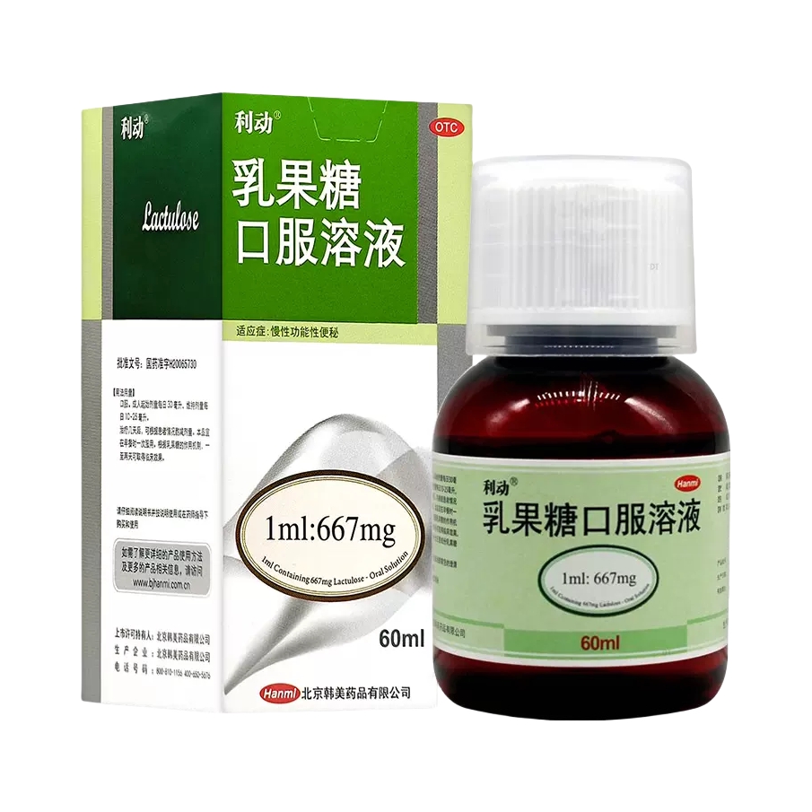 推荐商品：利动 乳果糖口服溶液 润肠通便改善肠道