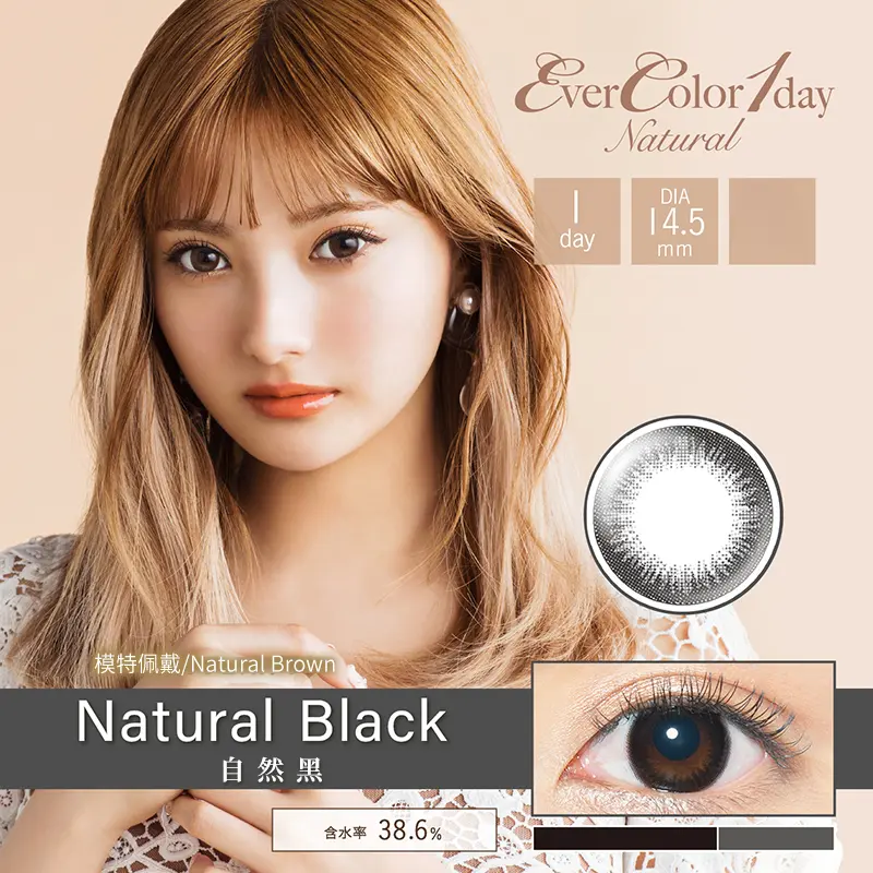 推荐商品：evercolor 日抛14.5mm美瞳